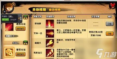 三国之刃剑豪技能搭配,三国之刃剑豪灵兽搭配-第5张图片-文史 三国之刃剑豪技能搭配,三国之刃剑豪灵兽搭配-第5张图片-文史
