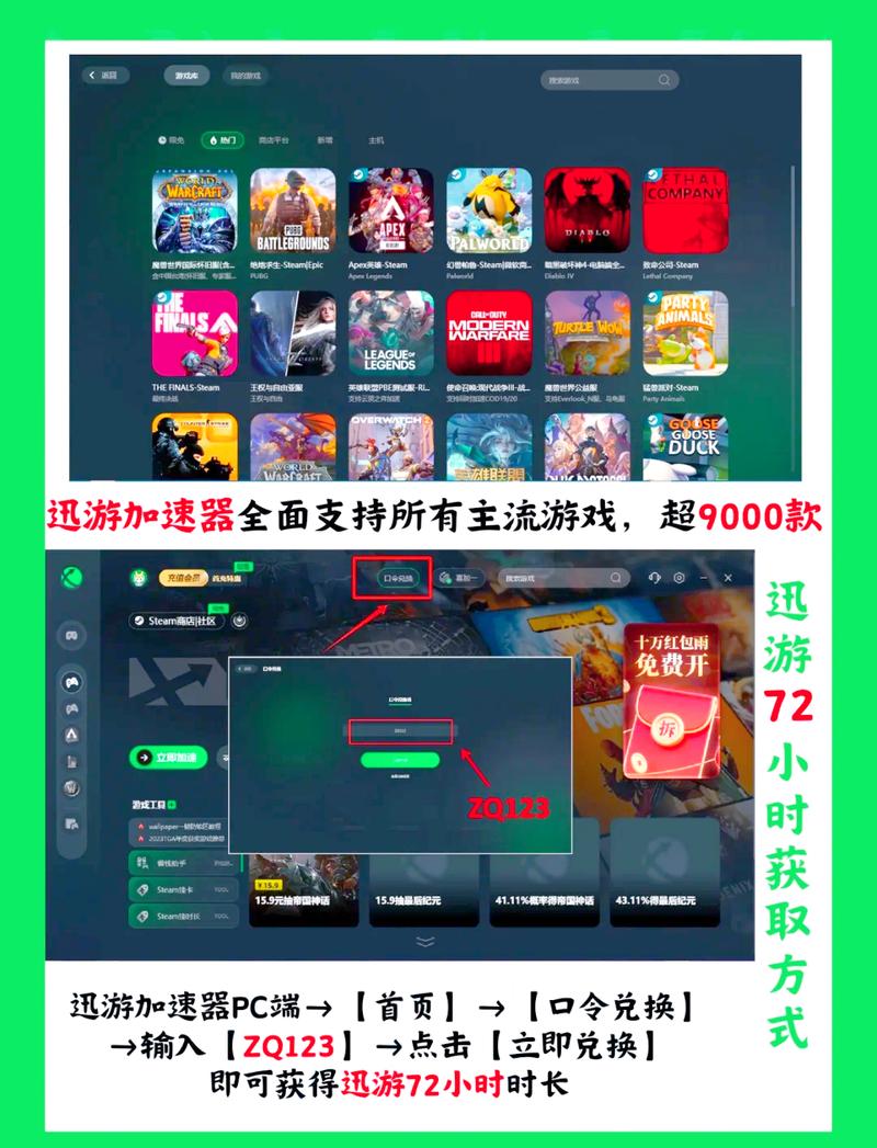 网游加速器多少钱,网游加速器要钱吗-第6张图片-文史