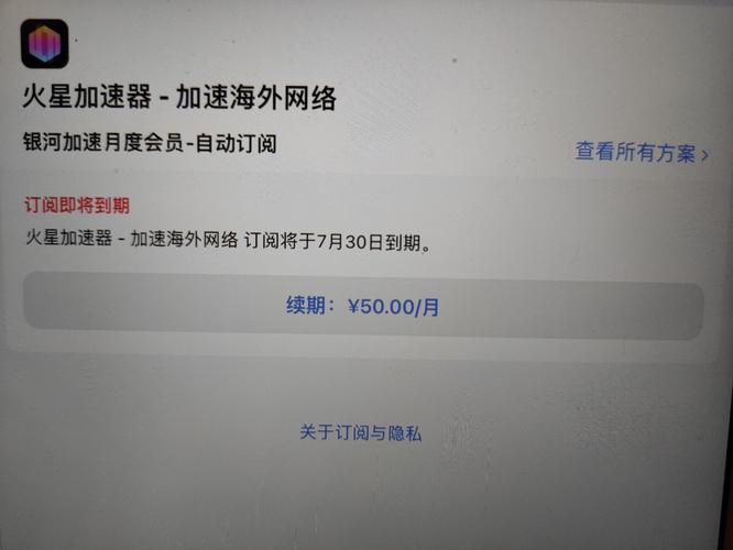 网游加速器多少钱,网游加速器要钱吗-第7张图片-文史