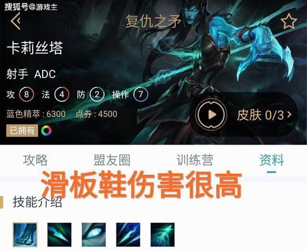 lol滑板鞋技能(lol滑板鞋技能加点)-第4张图片-文史 lol滑板鞋技能(lol滑板鞋技能加点)-第4张图片-文史