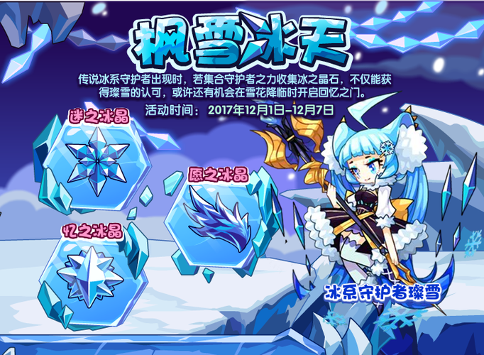 洛克王国冰之璨雪怎么操作(洛克王国冰之璀璨打法)-第2张图片-文史 洛克王国冰之璨雪怎么操作(洛克王国冰之璀璨打法)-第2张图片-文史