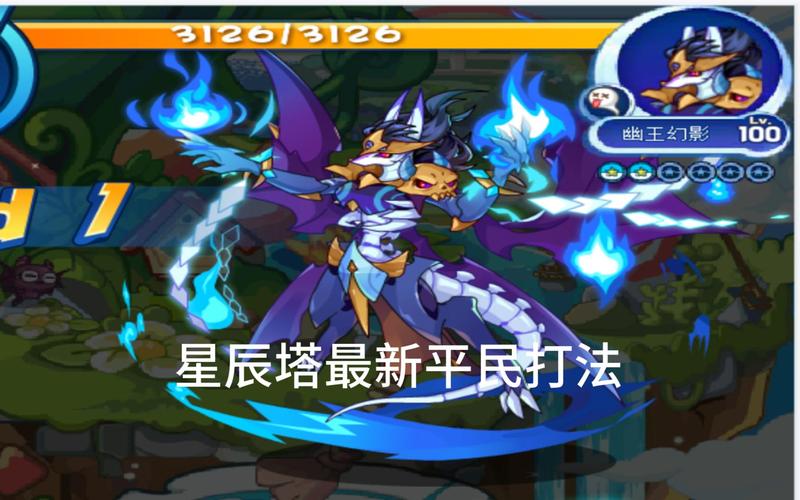 洛克王国冰之璨雪怎么操作(洛克王国冰之璀璨打法)-第4张图片-文史 洛克王国冰之璨雪怎么操作(洛克王国冰之璀璨打法)-第4张图片-文史