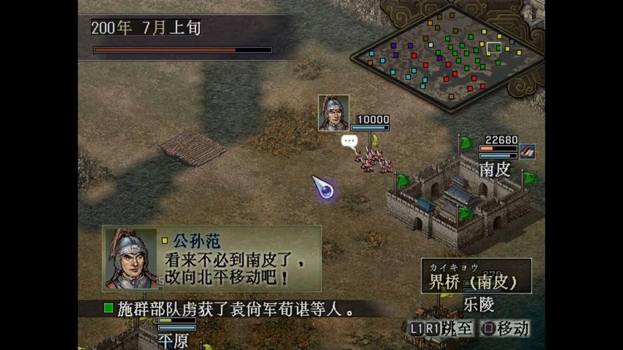 三国志9技能介绍（三国志9 技能）-第2张图片-文史