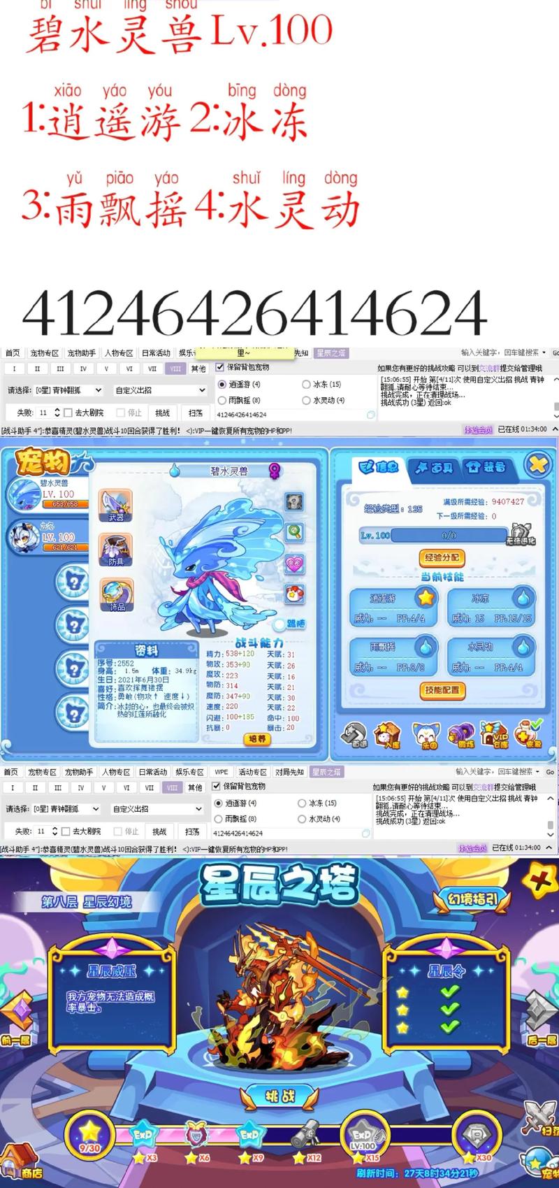 洛克王国海皇波塞冬星辰塔怎么打,洛克王国星辰之塔海皇波塞冬怎么打-第1张图片-文史 洛克王国海皇波塞冬星辰塔怎么打,洛克王国星辰之塔海皇波塞冬怎么打-第1张图片-文史