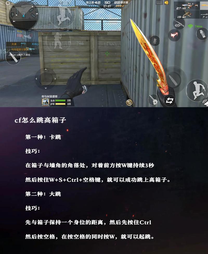 cf怎么大跳教程（cf大跳技巧）-第5张图片-文史