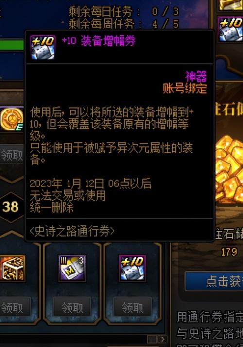 dnf史诗之路有什么用,dnf史诗之路的史诗能做什么-第3张图片-文史 dnf史诗之路有什么用,dnf史诗之路的史诗能做什么-第3张图片-文史