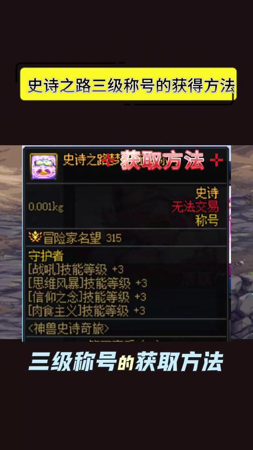dnf史诗之路有什么用,dnf史诗之路的史诗能做什么-第4张图片-文史 dnf史诗之路有什么用,dnf史诗之路的史诗能做什么-第4张图片-文史
