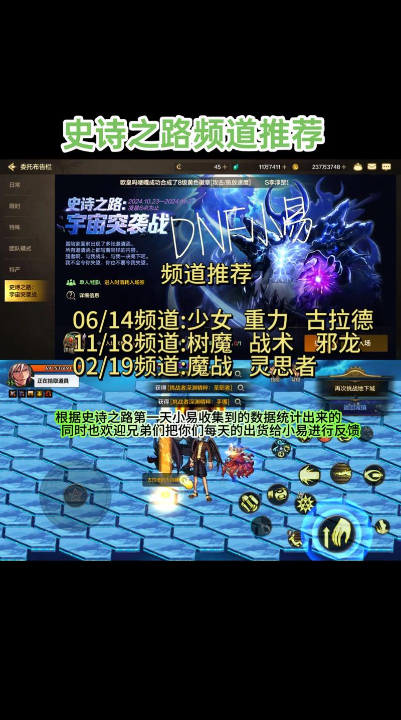 dnf史诗之路有什么用,dnf史诗之路的史诗能做什么-第6张图片-文史 dnf史诗之路有什么用,dnf史诗之路的史诗能做什么-第6张图片-文史
