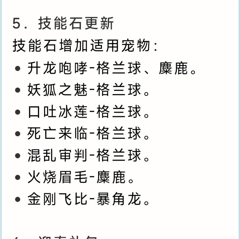 龟兔赛跑技能石怎么获得(龟兔赛跑需要什么道具)-第2张图片-文史 龟兔赛跑技能石怎么获得(龟兔赛跑需要什么道具)-第2张图片-文史