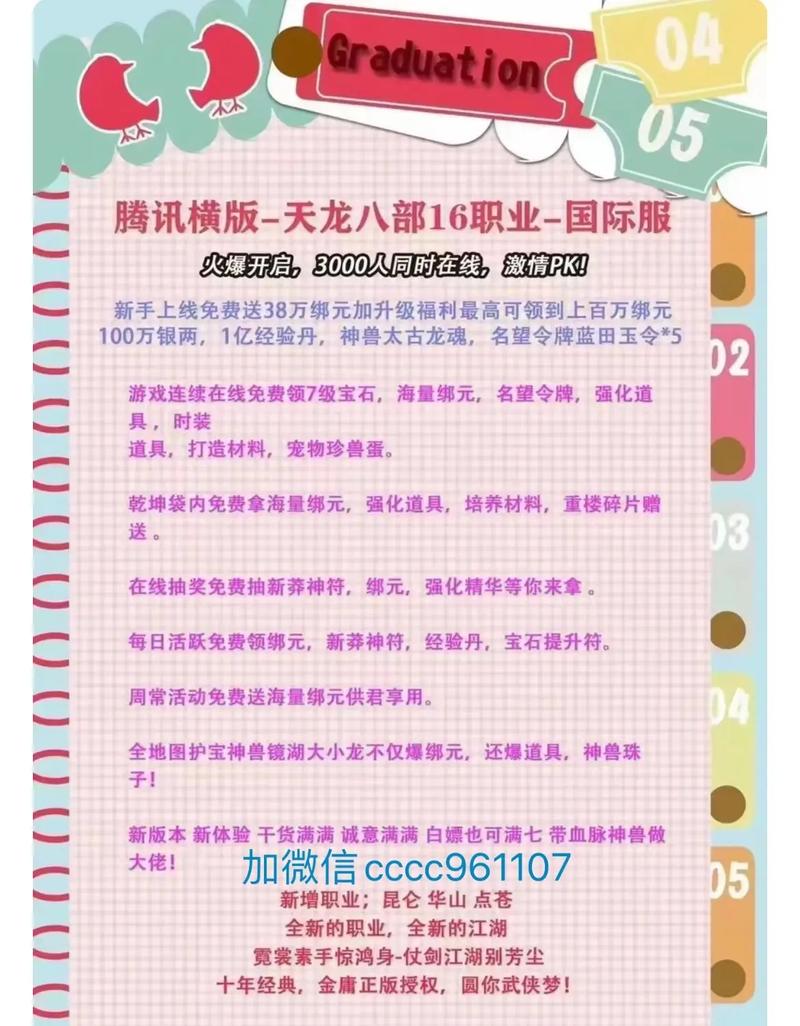 天龙八部手游平民玩什么职业,2021天龙八部手游平民玩什么职业好-第3张图片-文史 天龙八部手游平民玩什么职业,2021天龙八部手游平民玩什么职业好-第3张图片-文史