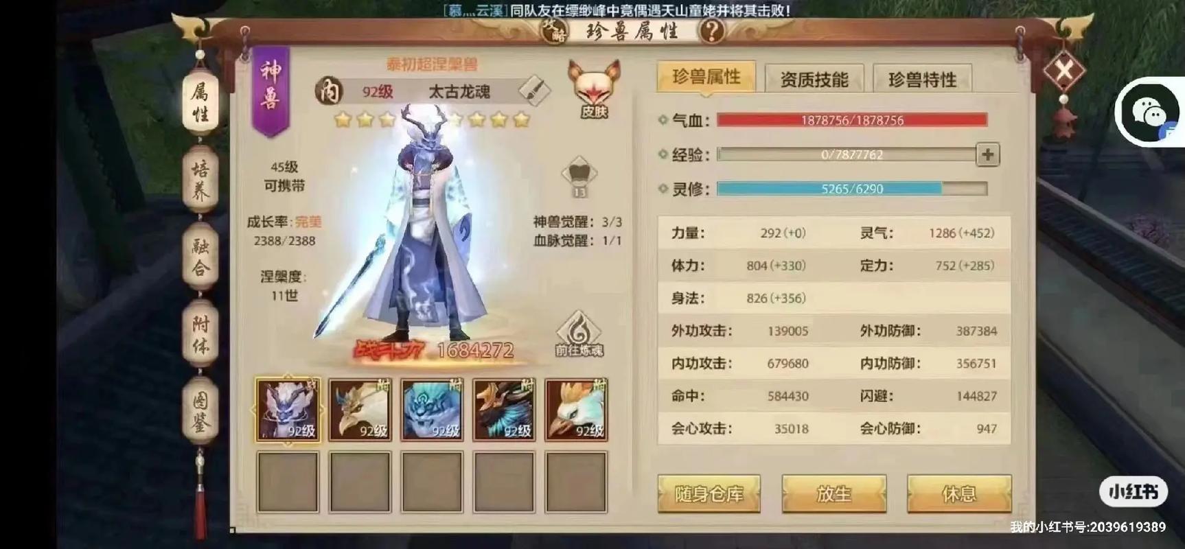 天龙八部手游平民玩什么职业,2021天龙八部手游平民玩什么职业好-第4张图片-文史 天龙八部手游平民玩什么职业,2021天龙八部手游平民玩什么职业好-第4张图片-文史