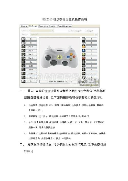 实况足球2013技能点获得(实况足球2013技能点怎么获得)-第4张图片-文史 实况足球2013技能点获得(实况足球2013技能点怎么获得)-第4张图片-文史