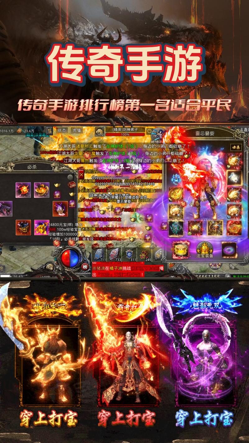 哪个传奇手游不用充钱,哪个传奇手游不用充钱能玩-第2张图片-文史 哪个传奇手游不用充钱,哪个传奇手游不用充钱能玩-第2张图片-文史