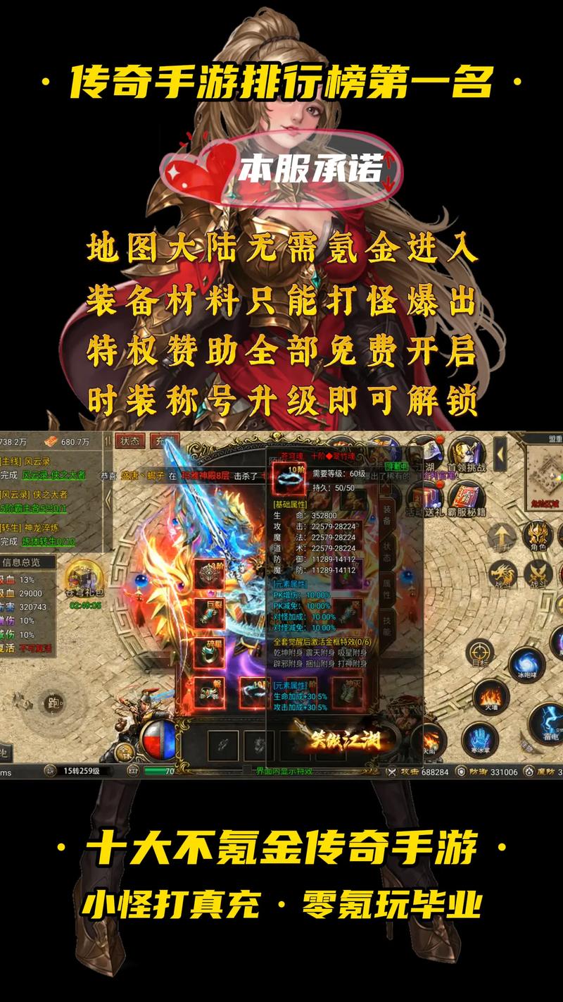 哪个传奇手游不用充钱,哪个传奇手游不用充钱能玩-第5张图片-文史 哪个传奇手游不用充钱,哪个传奇手游不用充钱能玩-第5张图片-文史
