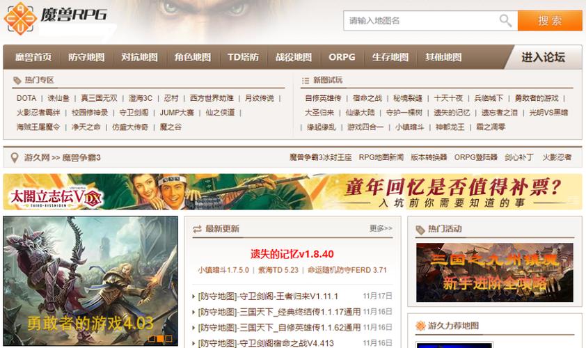 u9魔兽为什么停了,魔兽争霸u9地图发布区-第2张图片-文史 u9魔兽为什么停了,魔兽争霸u9地图发布区-第2张图片-文史