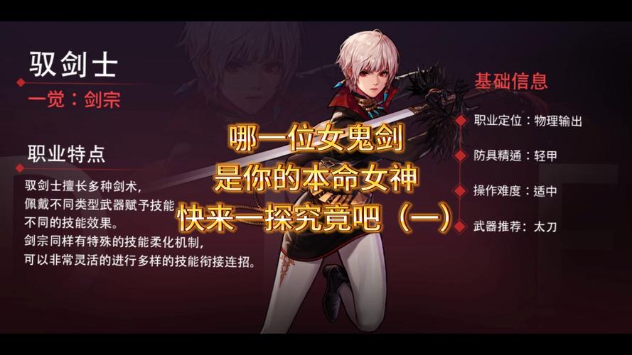 dnf驭剑士觉醒任务在哪接,dnf驭剑士需要什么属性-第1张图片-文史 dnf驭剑士觉醒任务在哪接,dnf驭剑士需要什么属性-第1张图片-文史
