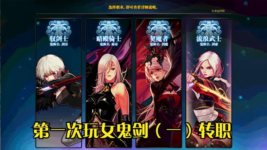 dnf驭剑士觉醒任务在哪接,dnf驭剑士需要什么属性-第5张图片-文史 dnf驭剑士觉醒任务在哪接,dnf驭剑士需要什么属性-第5张图片-文史