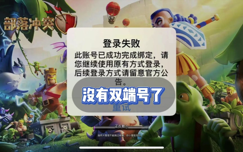 部落冲突是腾讯的吗,部落冲突是腾讯软件吗-第4张图片-文史 部落冲突是腾讯的吗,部落冲突是腾讯软件吗-第4张图片-文史
