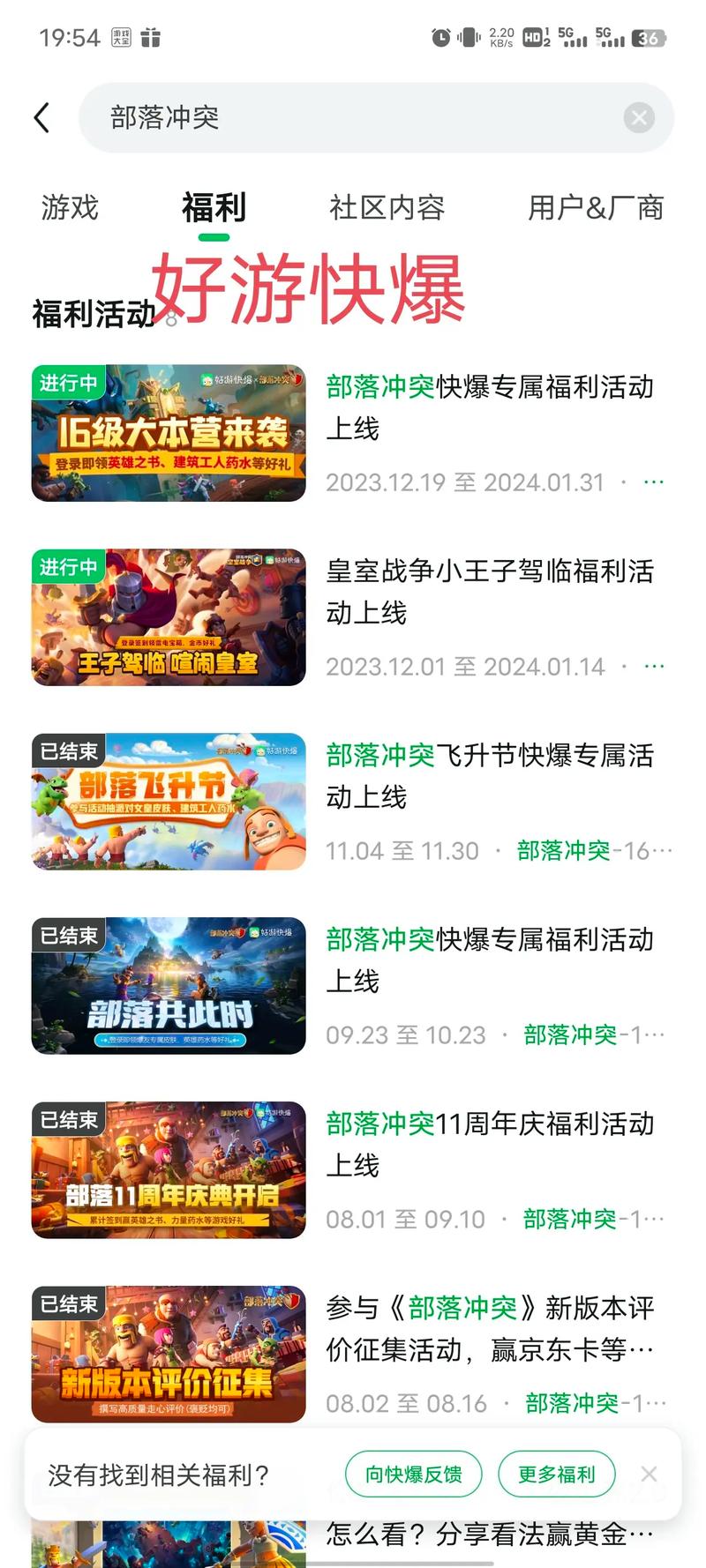 部落冲突是腾讯的吗,部落冲突是腾讯软件吗-第5张图片-文史 部落冲突是腾讯的吗,部落冲突是腾讯软件吗-第5张图片-文史
