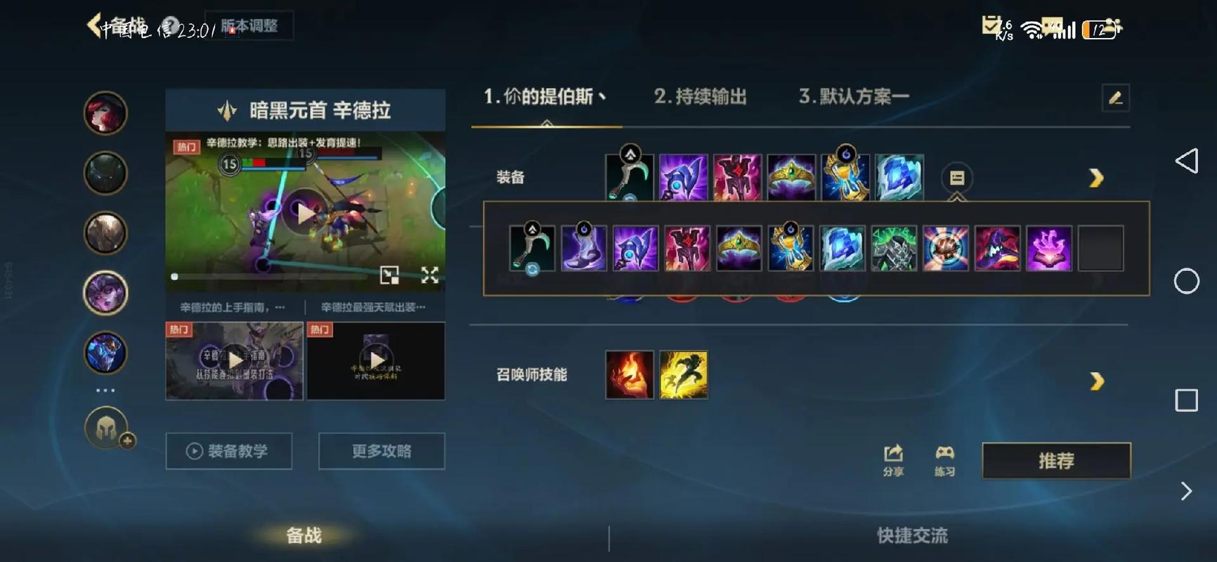 暗黑元首怎么出装,暗黑元首出装顺序-第1张图片-文史