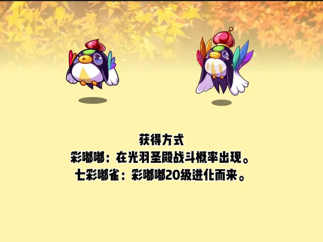 洛克王国彩灵在哪抓(洛克王国彩灵极品性格)-第1张图片-文史 洛克王国彩灵在哪抓(洛克王国彩灵极品性格)-第1张图片-文史