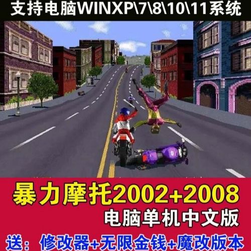 暴力摩托秘籍刷钱(暴力摩托怎么无限金币)-第4张图片-文史 暴力摩托秘籍刷钱(暴力摩托怎么无限金币)-第4张图片-文史