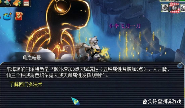 梦幻西游新门派东海渊技能介绍,梦幻西游新门派东海渊鸡肋-第1张图片-文史 梦幻西游新门派东海渊技能介绍,梦幻西游新门派东海渊鸡肋-第1张图片-文史
