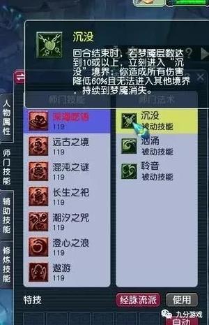 梦幻西游新门派东海渊技能介绍,梦幻西游新门派东海渊鸡肋-第3张图片-文史 梦幻西游新门派东海渊技能介绍,梦幻西游新门派东海渊鸡肋-第3张图片-文史