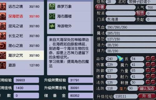梦幻西游新门派东海渊技能介绍,梦幻西游新门派东海渊鸡肋-第5张图片-文史 梦幻西游新门派东海渊技能介绍,梦幻西游新门派东海渊鸡肋-第5张图片-文史