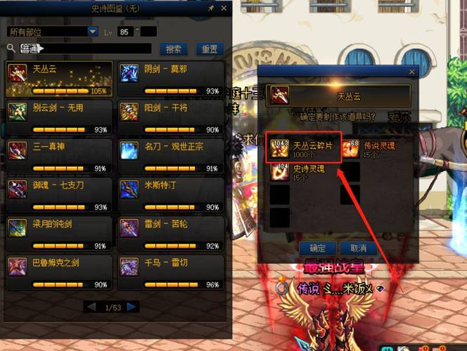 dnf韩服手游史诗碎片在哪(dnf韩服手游史诗碎片在哪里查看)-第3张图片-文史 dnf韩服手游史诗碎片在哪(dnf韩服手游史诗碎片在哪里查看)-第3张图片-文史
