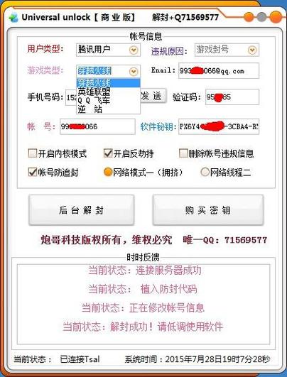 穿越火线端游怎么解除限制(穿越火线端游怎么解除限制登录)-第4张图片-文史 穿越火线端游怎么解除限制(穿越火线端游怎么解除限制登录)-第4张图片-文史