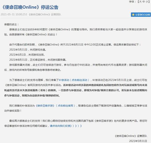 使命召唤online是什么,使命召唤online-第2张图片-文史 使命召唤online是什么,使命召唤online-第2张图片-文史