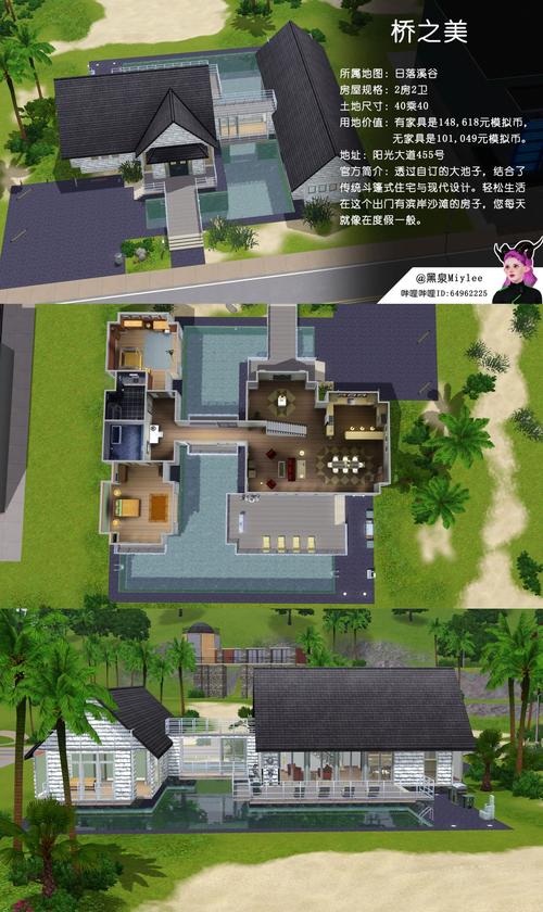模拟人生3房屋添加以后为什么不显示,模拟人生3怎么把房子整体移动-第5张图片-文史 模拟人生3房屋添加以后为什么不显示,模拟人生3怎么把房子整体移动-第5张图片-文史