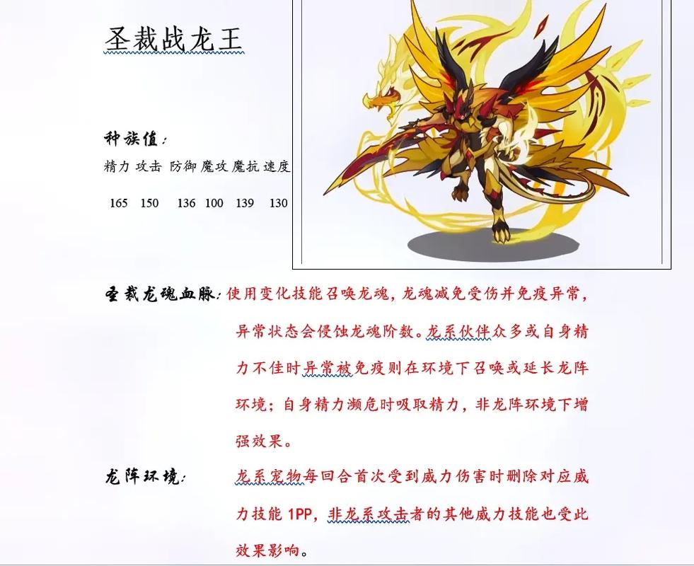洛克王国冰龙王怎么样(洛克王国公测冰龙王技能表)-第4张图片-文史 洛克王国冰龙王怎么样(洛克王国公测冰龙王技能表)-第4张图片-文史