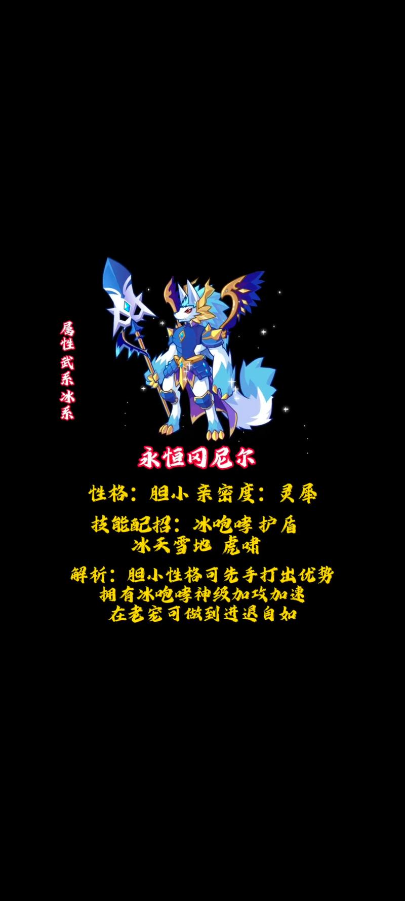 洛克王国冰龙王怎么样(洛克王国公测冰龙王技能表)-第8张图片-文史 洛克王国冰龙王怎么样(洛克王国公测冰龙王技能表)-第8张图片-文史