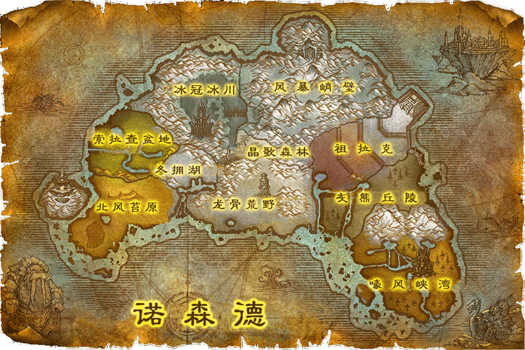 魔兽世界联盟诺森德怎么去(魔兽世界90诺森德怎么去)-第1张图片-文史 魔兽世界联盟诺森德怎么去(魔兽世界90诺森德怎么去)-第1张图片-文史