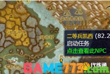 魔兽世界联盟诺森德怎么去(魔兽世界90诺森德怎么去)-第4张图片-文史 魔兽世界联盟诺森德怎么去(魔兽世界90诺森德怎么去)-第4张图片-文史