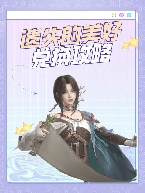 剑网三遗失的美好可以买吗(剑网三遗失的美好不能买吗)-第3张图片-文史 剑网三遗失的美好可以买吗(剑网三遗失的美好不能买吗)-第3张图片-文史