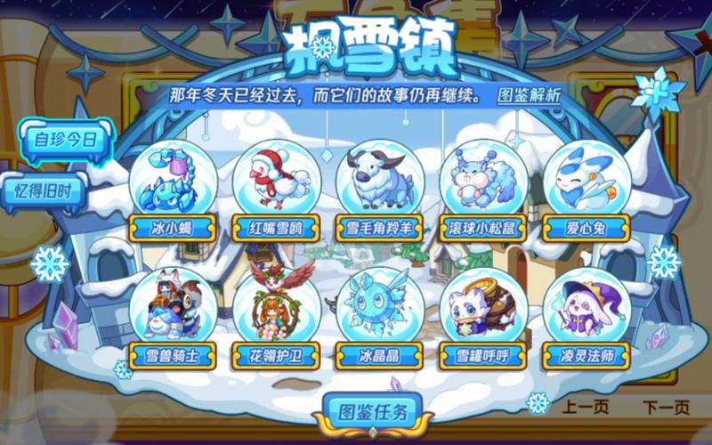 洛克王国枫雪镇的回忆木炭怎么放,洛克王国枫雪左岸在哪怎么去?-第6张图片-文史 洛克王国枫雪镇的回忆木炭怎么放,洛克王国枫雪左岸在哪怎么去?-第6张图片-文史