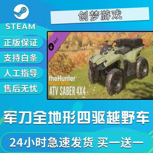 猎人荒野的呼唤车怎么弄,猎人荒野的呼唤车在哪里-第1张图片-文史 猎人荒野的呼唤车怎么弄,猎人荒野的呼唤车在哪里-第1张图片-文史