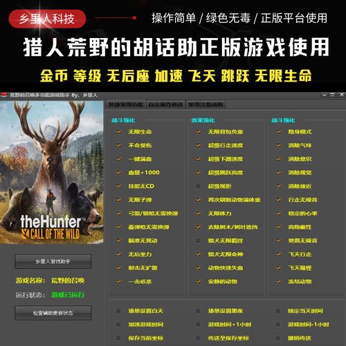 猎人荒野的呼唤车怎么弄,猎人荒野的呼唤车在哪里-第4张图片-文史 猎人荒野的呼唤车怎么弄,猎人荒野的呼唤车在哪里-第4张图片-文史