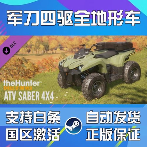 猎人荒野的呼唤车怎么弄,猎人荒野的呼唤车在哪里-第7张图片-文史 猎人荒野的呼唤车怎么弄,猎人荒野的呼唤车在哪里-第7张图片-文史