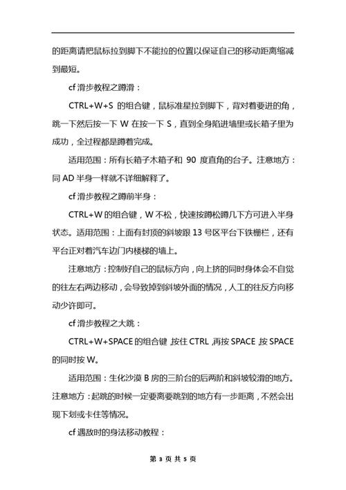 cf滑步怎么按,穿越火线滑步怎么走-第1张图片-文史 cf滑步怎么按,穿越火线滑步怎么走-第1张图片-文史