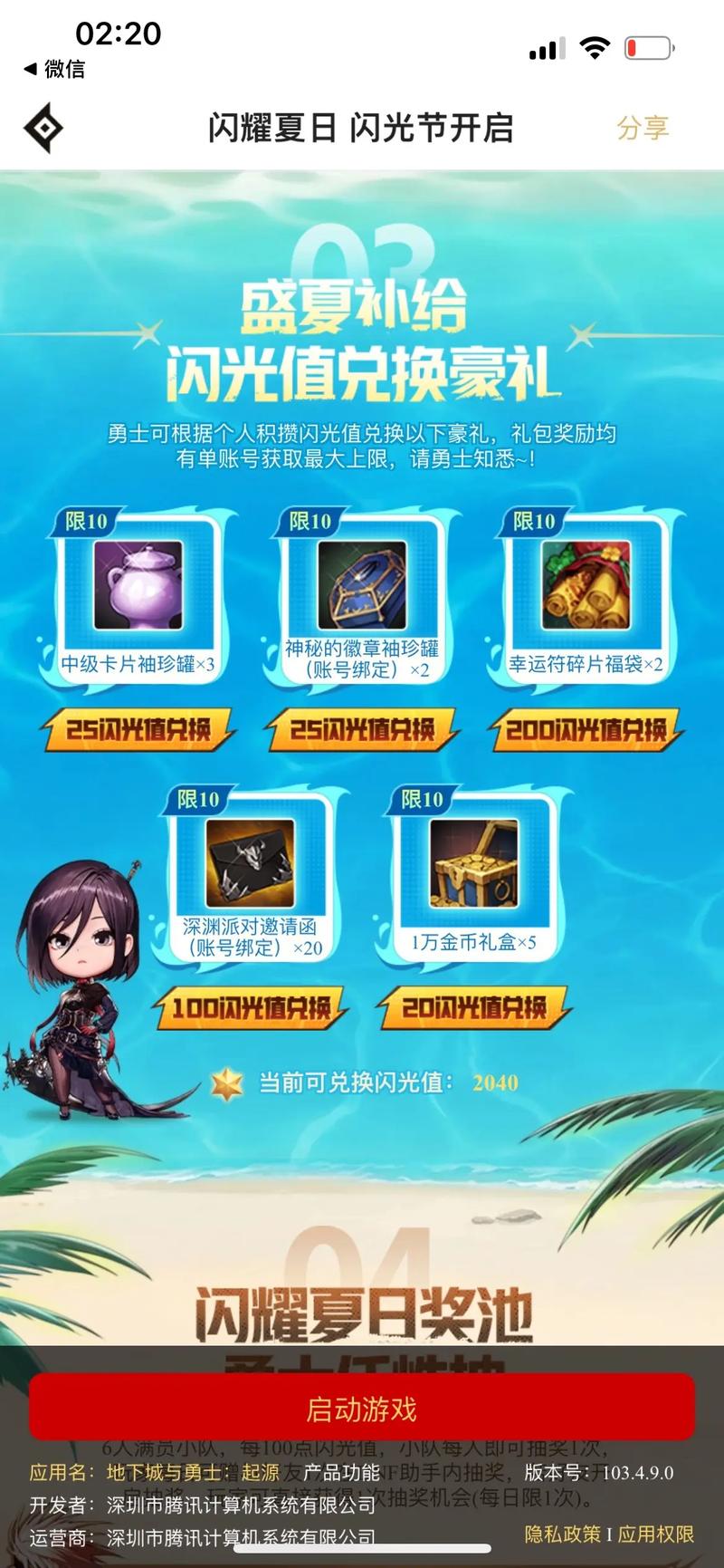 dnf助手怎么模拟时装(dnf助手时装搭配在哪)-第1张图片-文史 dnf助手怎么模拟时装(dnf助手时装搭配在哪)-第1张图片-文史