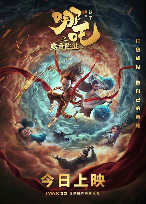 封神太子2哪吒武器,封神太子2哪吒配招方案 带你玩出最强英雄-第5张图片-文史 封神太子2哪吒武器,封神太子2哪吒配招方案 带你玩出最强英雄-第5张图片-文史