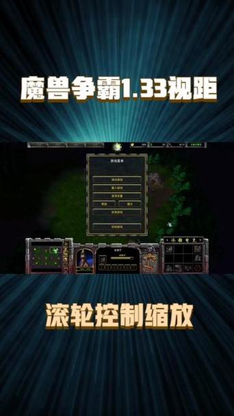魔兽争霸怎么调视距,魔兽争霸调视距口令-第3张图片-文史 魔兽争霸怎么调视距,魔兽争霸调视距口令-第3张图片-文史