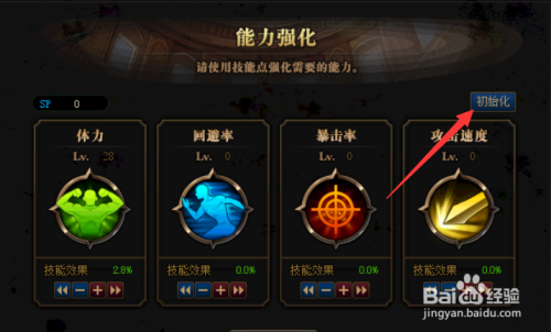 地下城冒险团能力强化怎么加点(冒险团能力强化怎么分配比较好)-第4张图片-文史 地下城冒险团能力强化怎么加点(冒险团能力强化怎么分配比较好)-第4张图片-文史