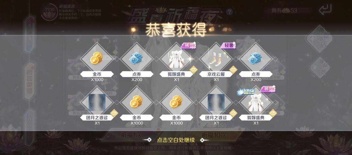 qq炫舞2022年免券都买什么,炫舞免卷买什么划算-第4张图片-文史 qq炫舞2022年免券都买什么,炫舞免卷买什么划算-第4张图片-文史