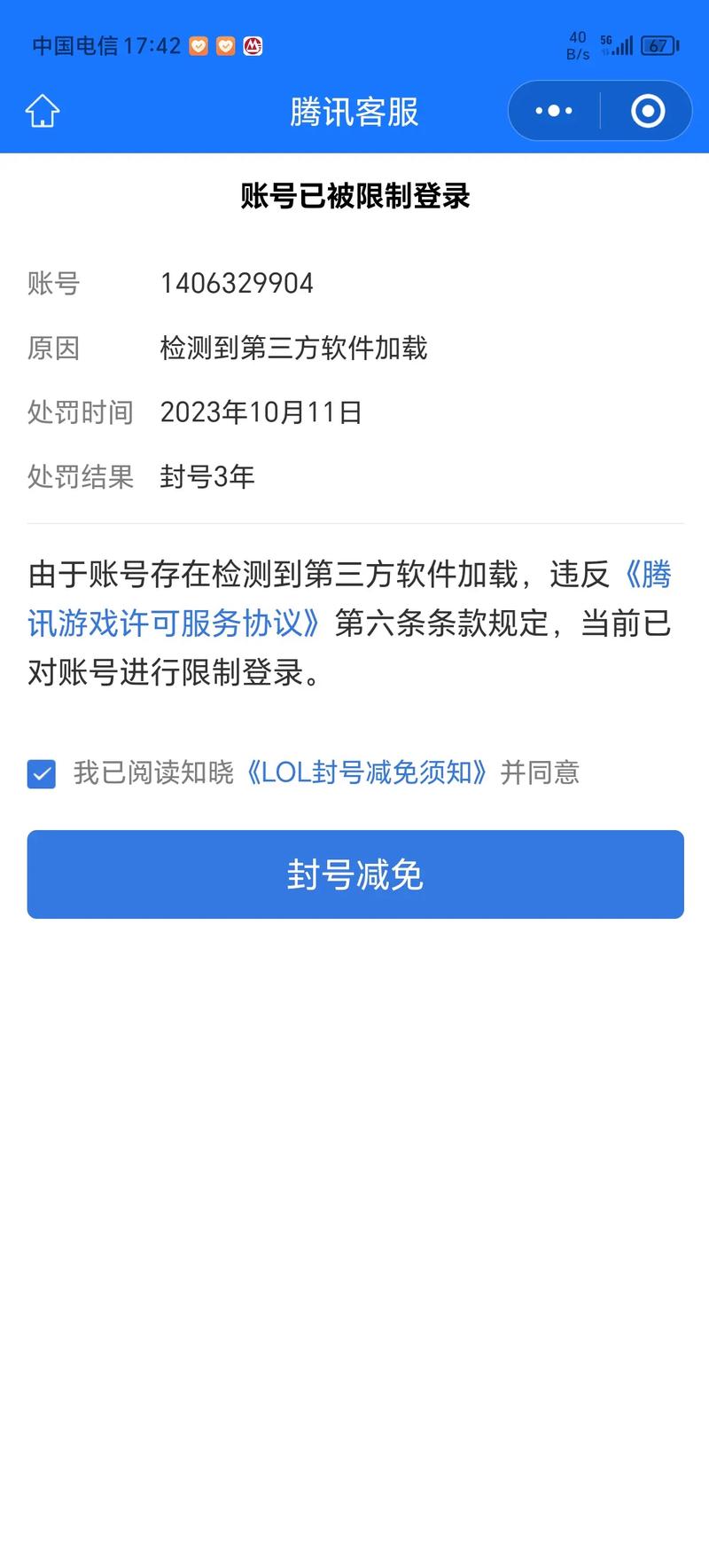 英雄联盟id被和谐了怎么办(英雄联盟id被占用怎么办)-第3张图片-文史 英雄联盟id被和谐了怎么办(英雄联盟id被占用怎么办)-第3张图片-文史