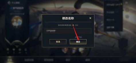 英雄联盟id被和谐了怎么办(英雄联盟id被占用怎么办)-第4张图片-文史 英雄联盟id被和谐了怎么办(英雄联盟id被占用怎么办)-第4张图片-文史